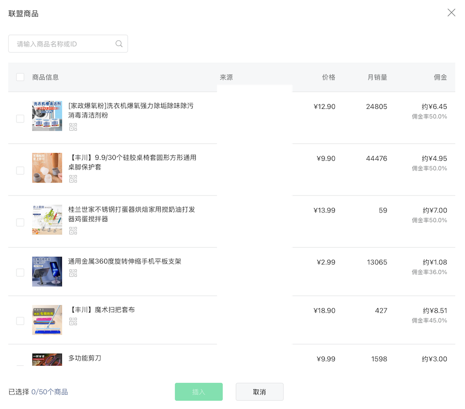 微信看来最近有点急，关了又开的小店留下了，还开了带货 - 万事屋 | 生活·动漫·娱乐综合社区-银魂同好聚集地