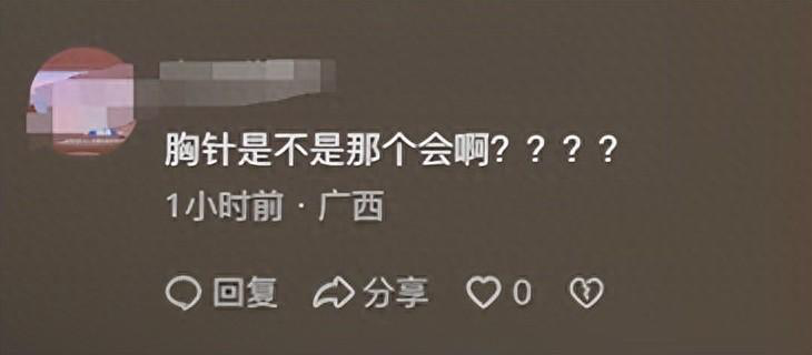 章泽天戴了个奇怪的胸针出席清华校友艺术展 - 万事屋 | 生活·动漫·娱乐综合社区-银魂同好聚集地