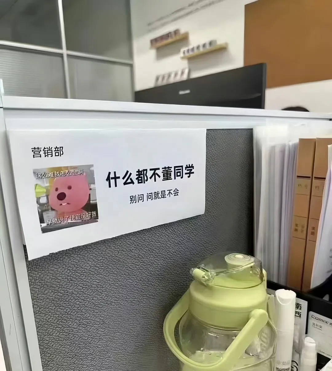 这个办公室的全员反骨是吧？ - 万事屋 | 生活·动漫·娱乐综合社区-银魂同好聚集地