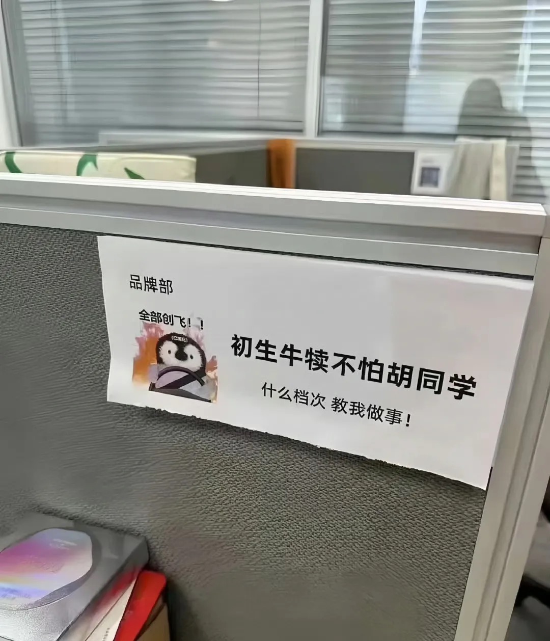 图片[7] - 这个办公室的全员反骨是吧？ - 生活银魂 - 大众生活 - 万事屋