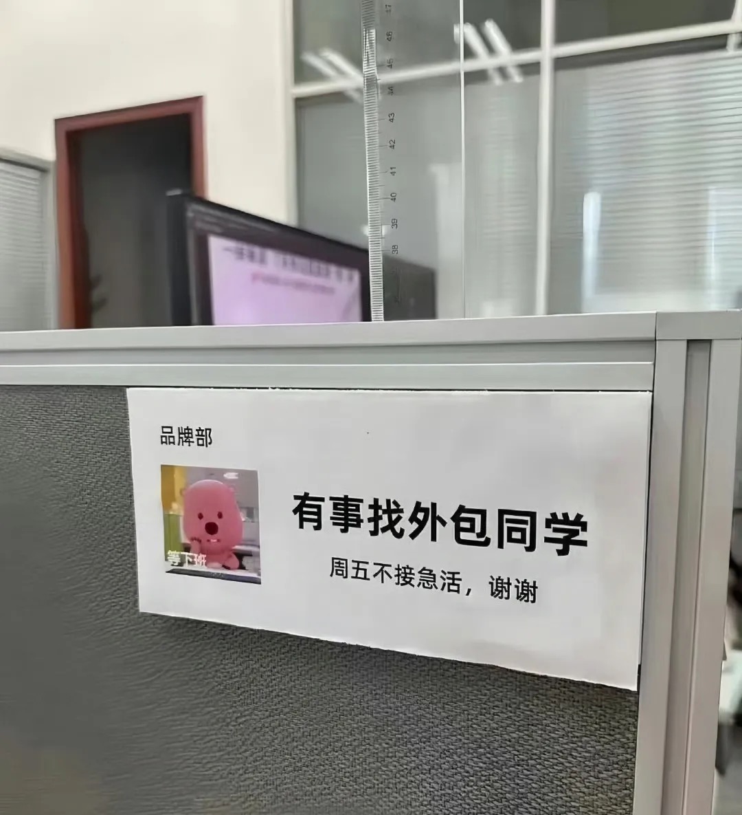 图片[9] - 这个办公室的全员反骨是吧？ - 生活银魂 - 大众生活 - 万事屋