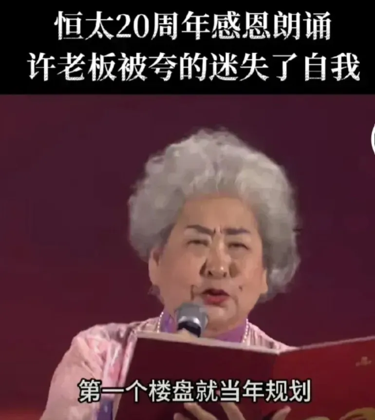 那个当年为恒大集团“歌功颂德”的虹云算是翻车了 - 吐槽银魂 - 大众生活 - 万事屋 | 生活·动漫·娱乐综合社区-银魂同好聚集地