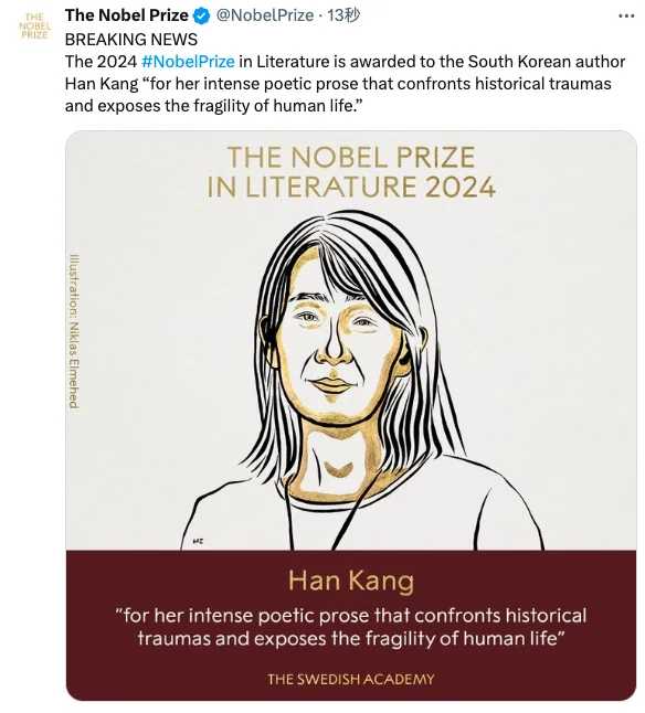 可惜了，这次2024年诺贝尔文学奖得主是一个韩国作家 - 吐槽银魂 - 大众生活 - 万事屋 | 生活·动漫·娱乐综合社区-银魂同好聚集地