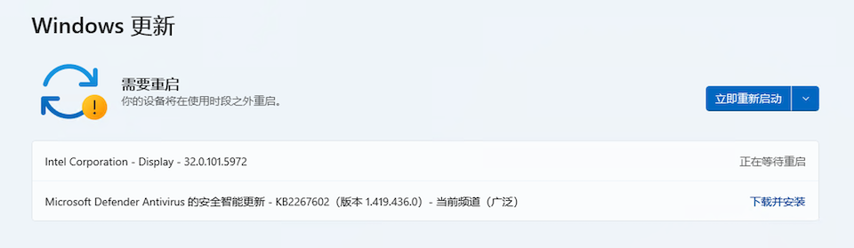 Windows 11 Pro 更新到24H2后更新挺烦 - 技术宅银魂 - 科技改变生活 - 万事屋 | 生活·动漫·娱乐综合社区-银魂同好聚集地