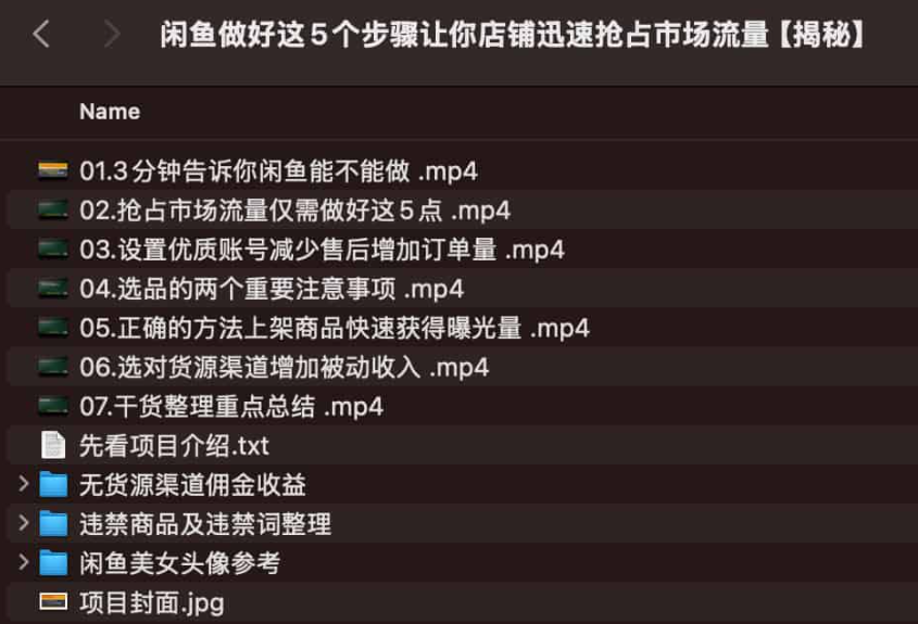 用闲鱼搞网赚的小技巧：五个步骤让你店铺迅速抢占市场流量 - 万事屋 | 生活·动漫·娱乐综合社区-银魂同好聚集地