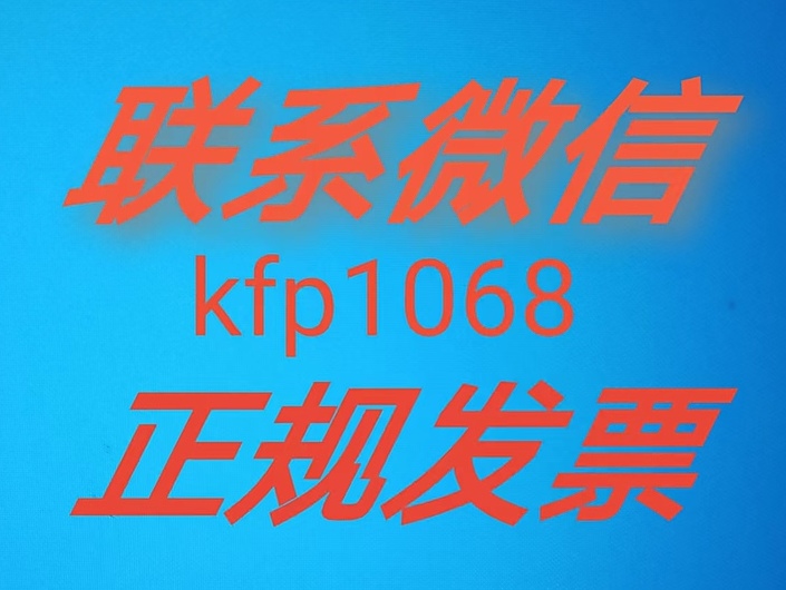 有关上海开餐饮住宿发票相关流程 - 万事屋 | 生活·动漫·娱乐综合社区-银魂同好聚集地
