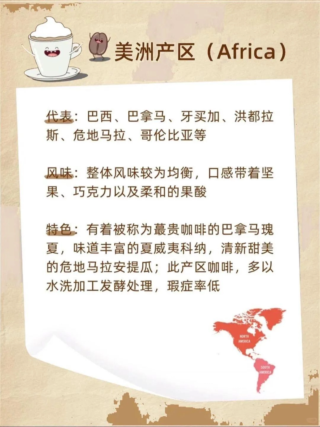 为什么你自己冲的咖啡不好喝？看看一个自媒体博主的分享 - 万事屋 | 生活·动漫·娱乐综合社区-银魂同好聚集地