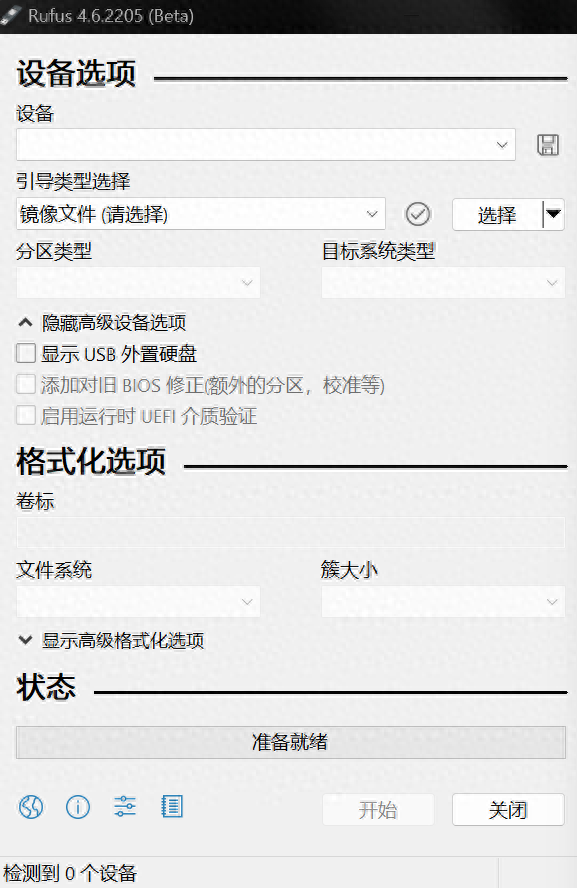 Rufus新发布了一个绕过Windows 11 24H2系统要求的工作方法 - 万事屋 | 生活·动漫·娱乐综合社区-银魂同好聚集地