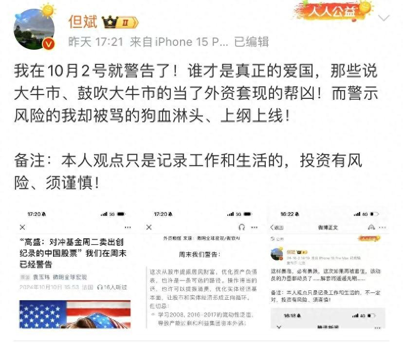 但斌回应被人喷 - 生活银魂 - 大众生活 - 万事屋 | 生活·动漫·娱乐综合社区-银魂同好聚集地