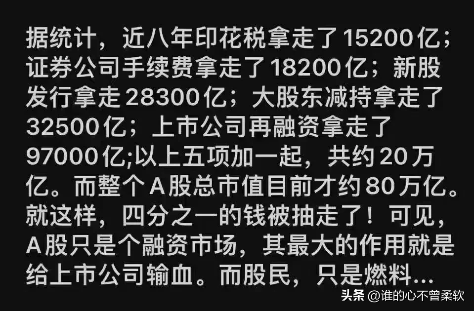 有人说股民就是燃料，谁反对，谁不服？ - 生活银魂 - 大众生活 - 万事屋 | 生活·动漫·娱乐综合社区-银魂同好聚集地