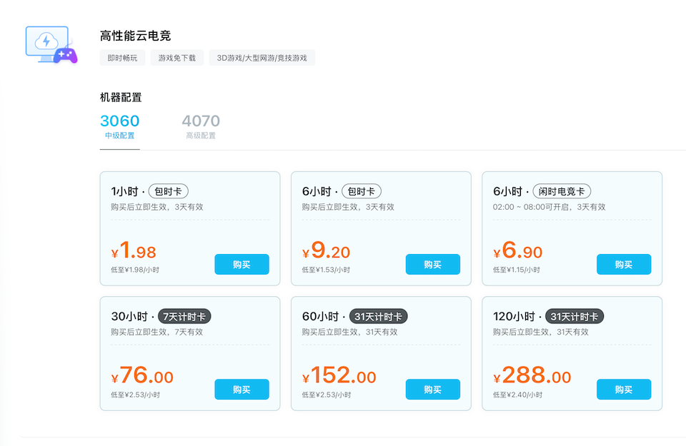 现在云电脑也这么卷，ToDesk居然也出了云电脑，配置高价格还便宜 - 技术宅银魂 - 科技改变生活 - 万事屋 | 生活·动漫·娱乐综合社区-银魂同好聚集地