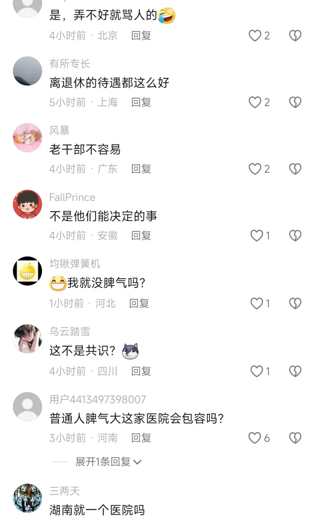 离休干部体检，医院直接清空拒绝，这是谁在制造阶级对立？ - 万事屋 | 生活·动漫·娱乐综合社区-银魂同好聚集地