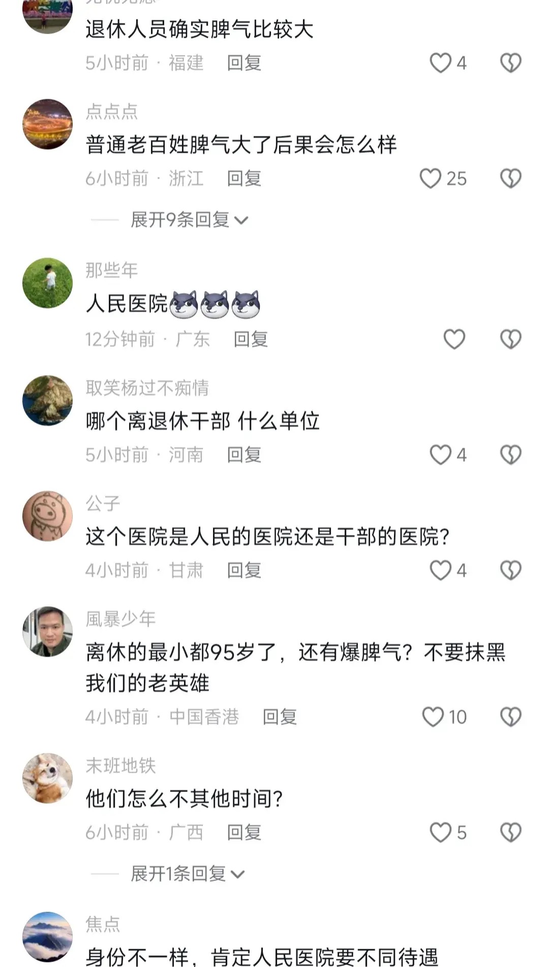 离休干部体检，医院直接清空拒绝，这是谁在制造阶级对立？ - 万事屋 | 生活·动漫·娱乐综合社区-银魂同好聚集地