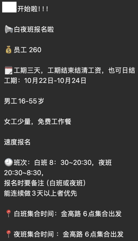 这种招工怎么有种旧社会的感觉 - 生活银魂 - 大众生活 - 万事屋 | 生活·动漫·娱乐综合社区-银魂同好聚集地
