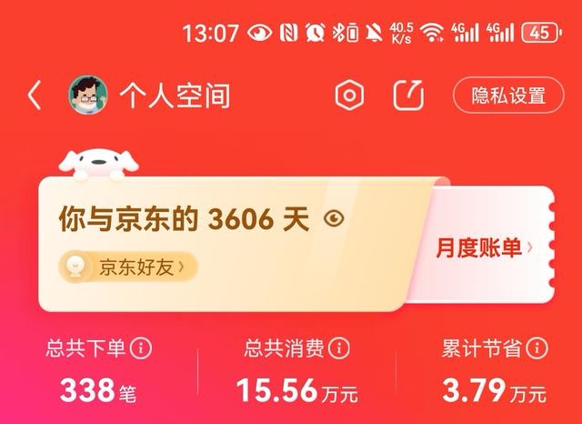 一个京东十年用户怒怼京东杨笠事件 - 生活银魂 - 大众生活 - 万事屋 | 生活·动漫·娱乐综合社区-银魂同好聚集地
