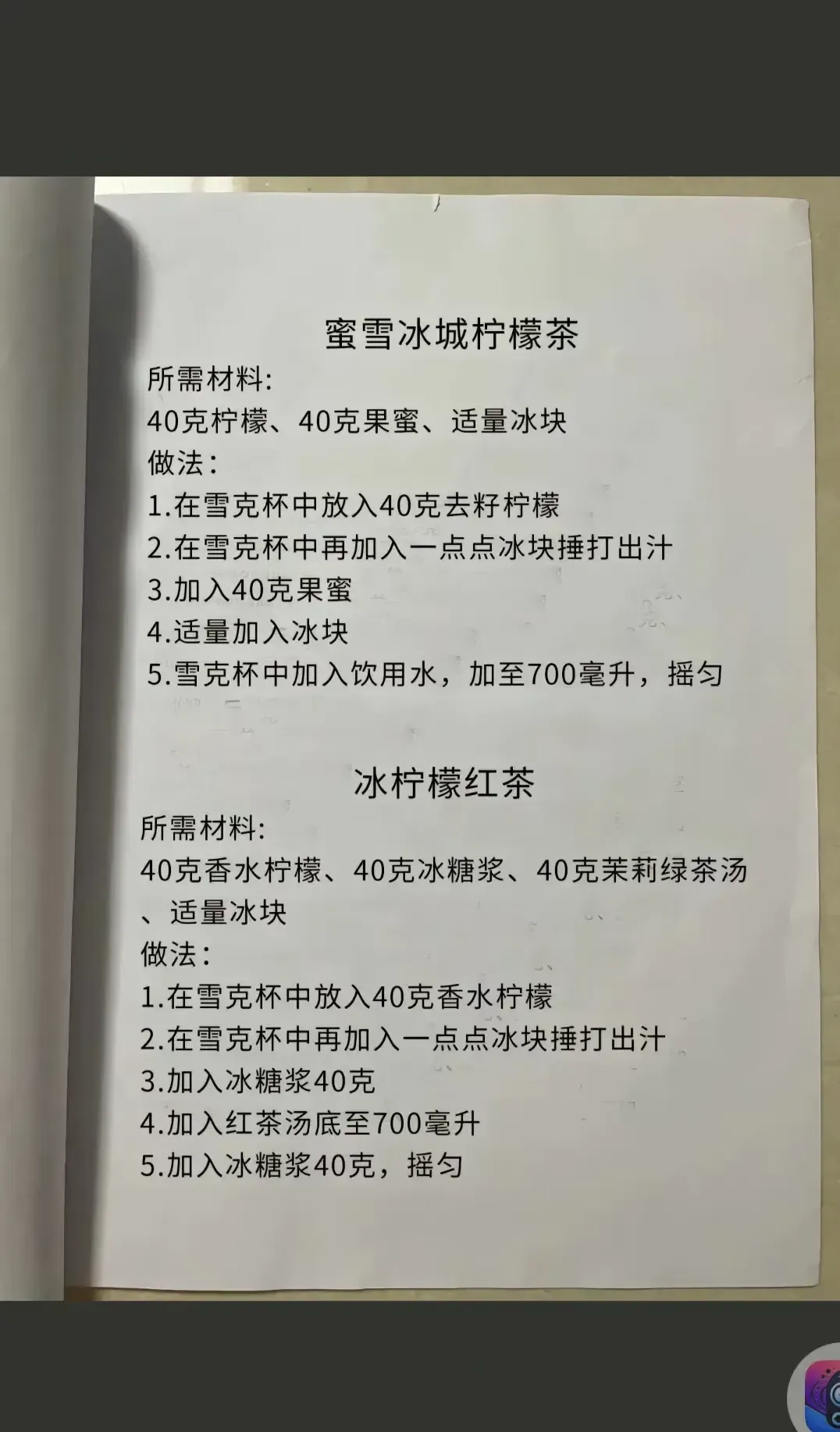 分享五套手打柠檬技术，业余可赚零花钱，失业可多一门手艺活 - 生活银魂 - 大众生活 - 万事屋 | 生活·动漫·娱乐综合社区-银魂同好聚集地