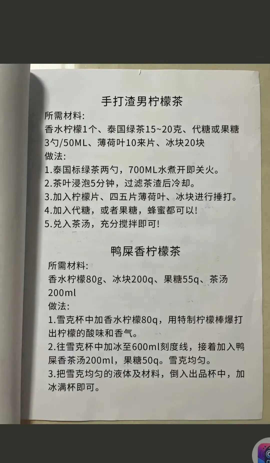 分享五套手打柠檬技术，业余可赚零花钱，失业可多一门手艺活 - 万事屋 | 生活·动漫·娱乐综合社区-银魂同好聚集地