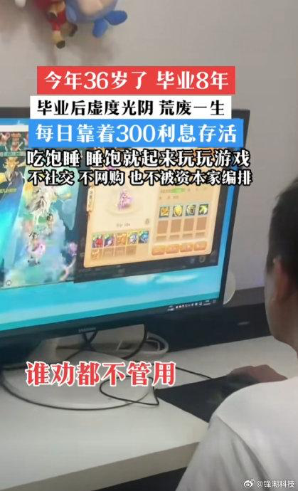 一个每天利息300的躺平富二代我们有什么可吐槽的？ - 生活银魂 - 大众生活 - 万事屋 | 生活·动漫·娱乐综合社区-银魂同好聚集地