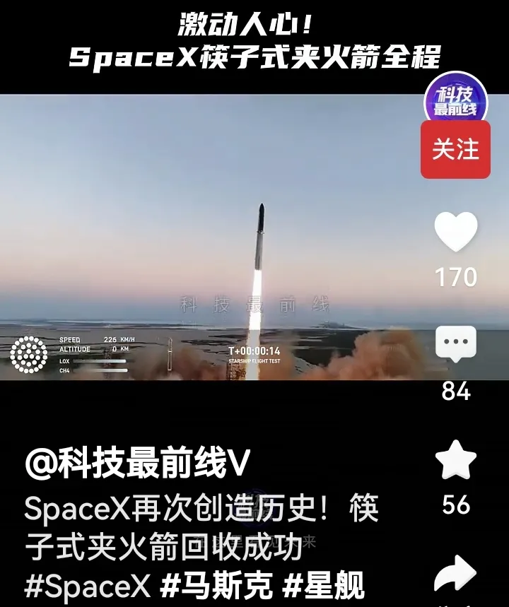 承认别人优秀，真的很难吗？比如马斯克的SpaceX - 生活银魂 - 大众生活 - 万事屋 | 生活·动漫·娱乐综合社区-银魂同好聚集地