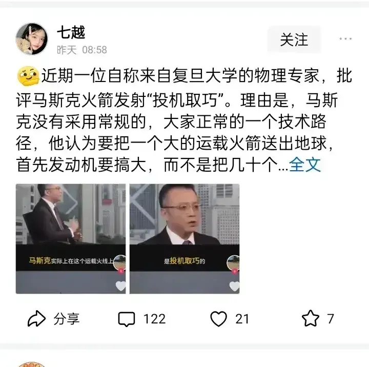 承认别人优秀，真的很难吗？比如马斯克的SpaceX - 万事屋 | 生活·动漫·娱乐综合社区-银魂同好聚集地