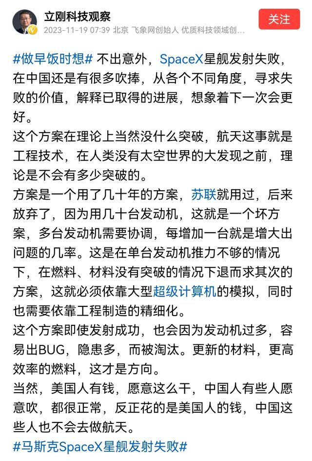 项立刚是得到什么消息了？去年还嘲讽SpaceX，最近却夸人家了 - 万事屋 | 生活·动漫·娱乐综合社区-银魂同好聚集地
