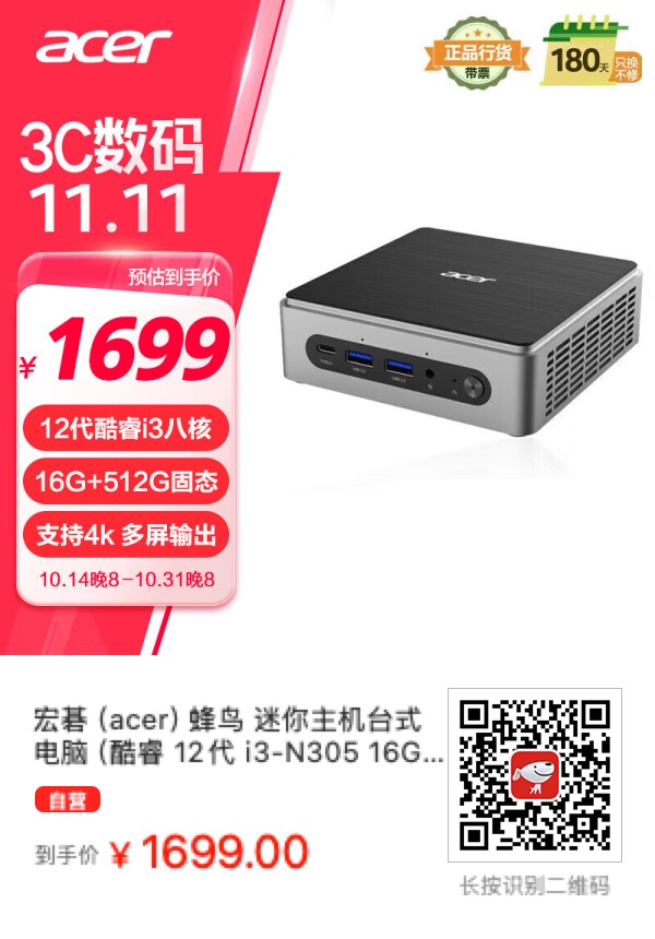 给家人配了一套最实惠的品牌电脑，宏基配小米，物廉价又美！ - 什么值得买银魂 - 大众生活 - 万事屋 | 生活·动漫·娱乐综合社区-银魂同好聚集地