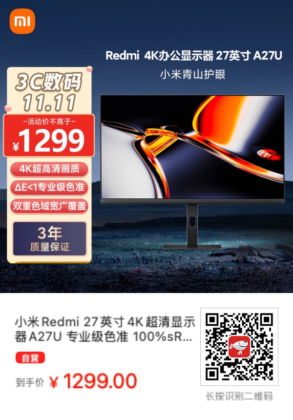 给家人配了一套最实惠的品牌电脑，宏基配小米，物廉价又美！ - 万事屋 | 生活·动漫·娱乐综合社区-银魂同好聚集地