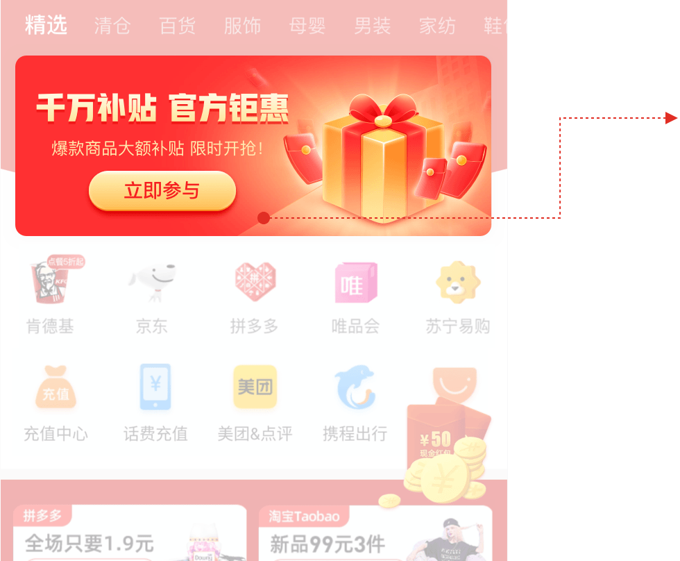 拼多多千万补贴 - 万事屋 | 生活·动漫·娱乐综合社区-银魂同好聚集地