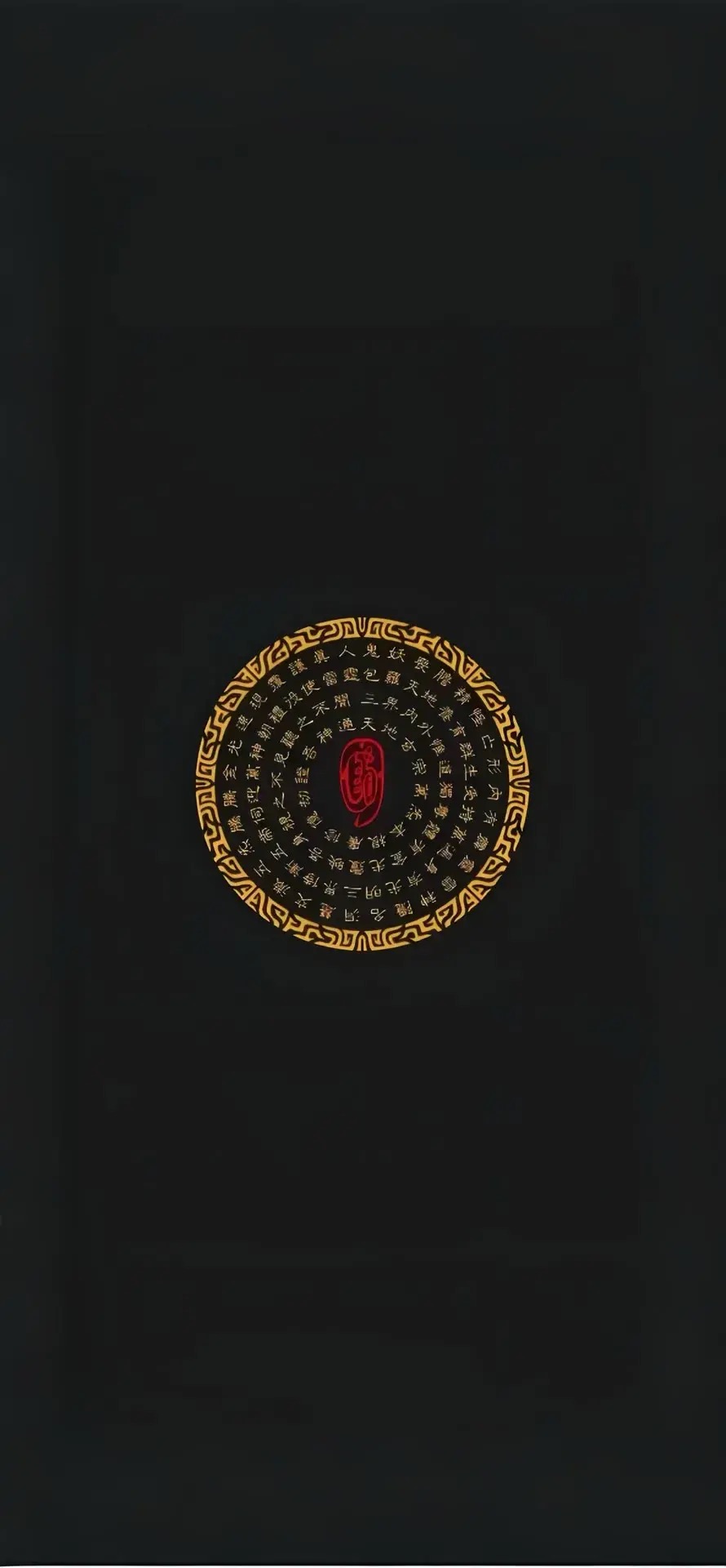 分享几张道家壁纸保平安祝发财！ - 万事屋 | 生活·动漫·娱乐综合社区-银魂同好聚集地