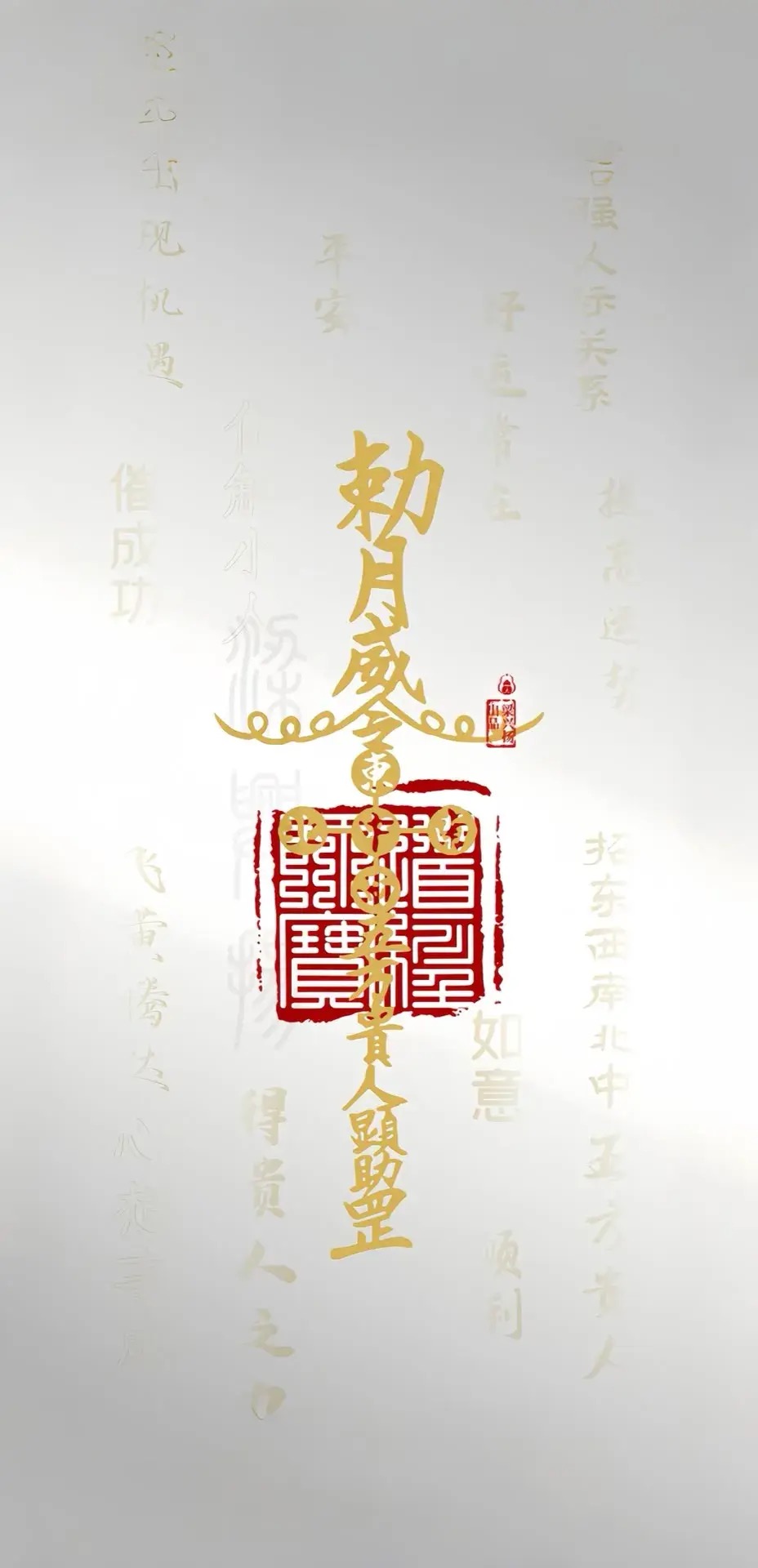 图片[12] - 分享几张道家壁纸保平安祝发财！ - 美图壁纸银魂 - 大众生活 - 万事屋