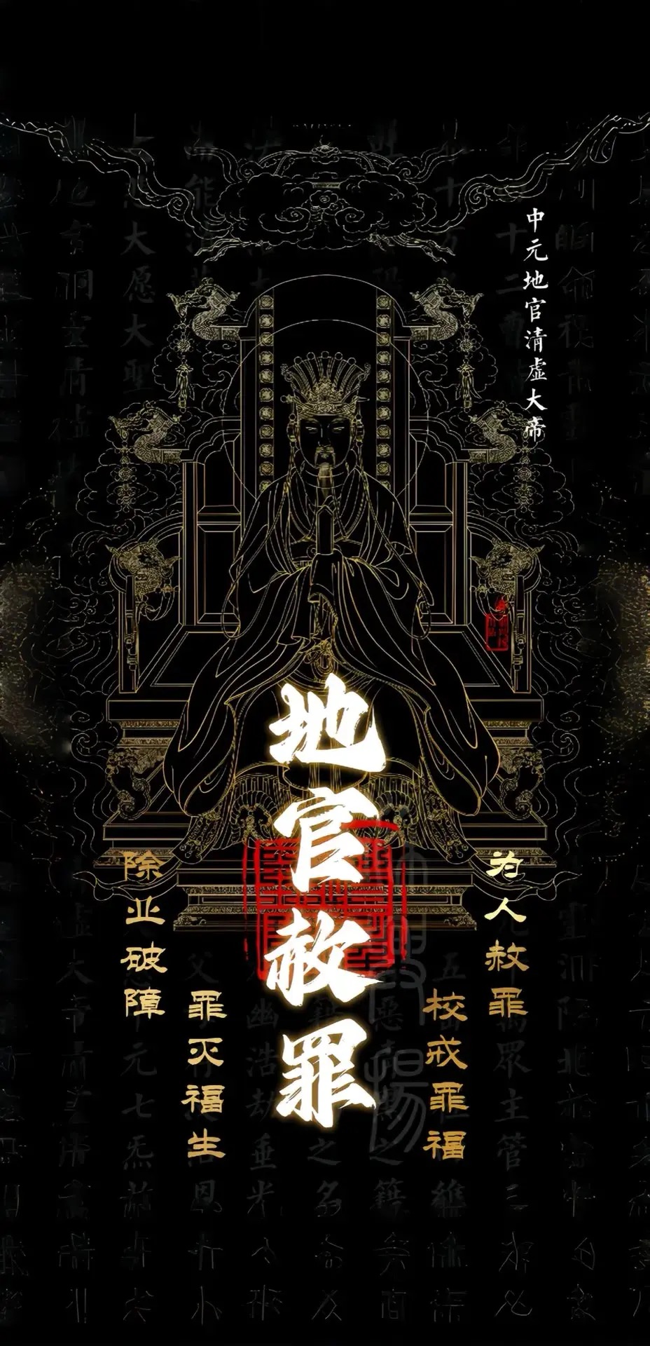 图片[11] - 分享几张道家壁纸保平安祝发财！ - 美图壁纸银魂 - 大众生活 - 万事屋