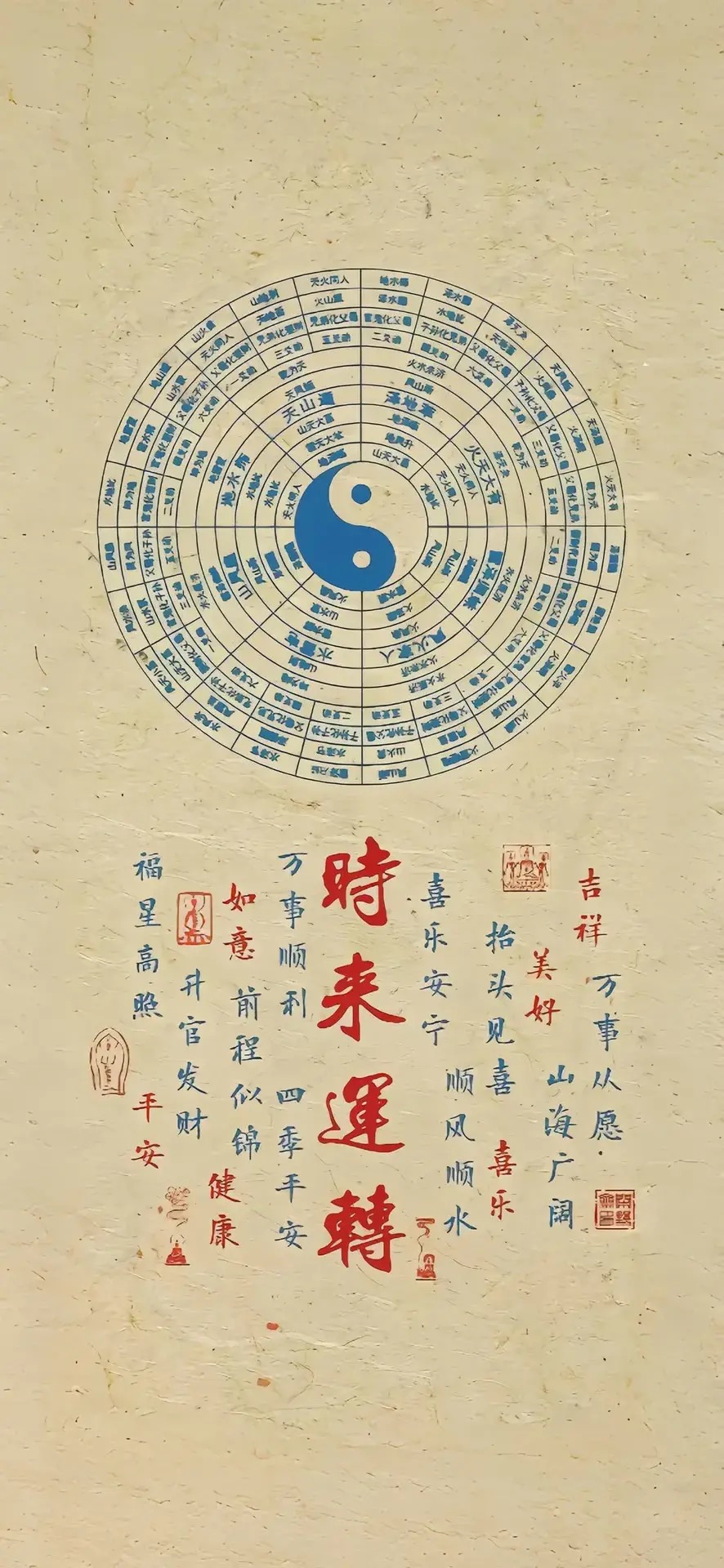 图片[15] - 分享几张道家壁纸保平安祝发财！ - 美图壁纸银魂 - 大众生活 - 万事屋