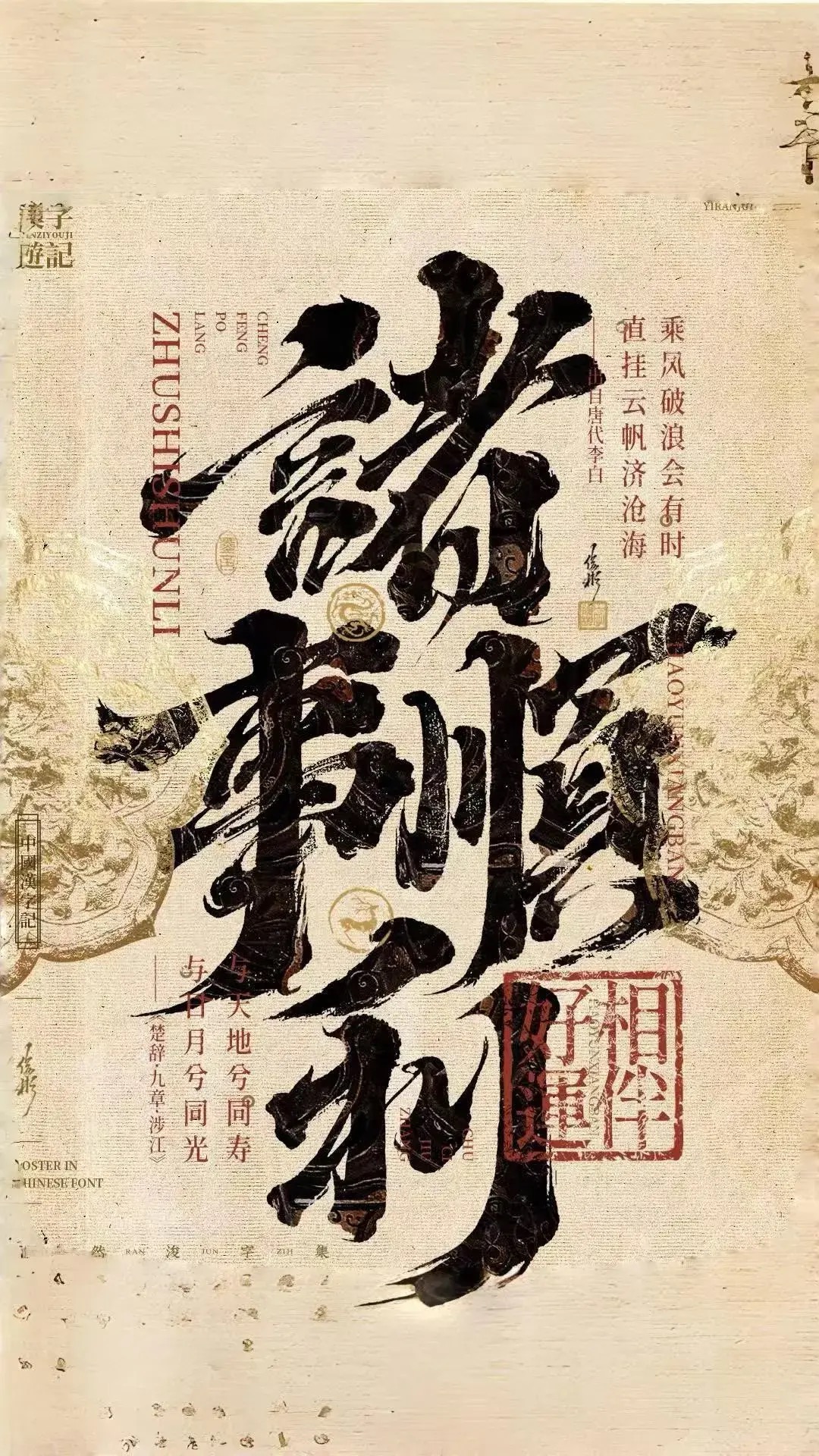 图片[16] - 分享几张道家壁纸保平安祝发财！ - 美图壁纸银魂 - 大众生活 - 万事屋