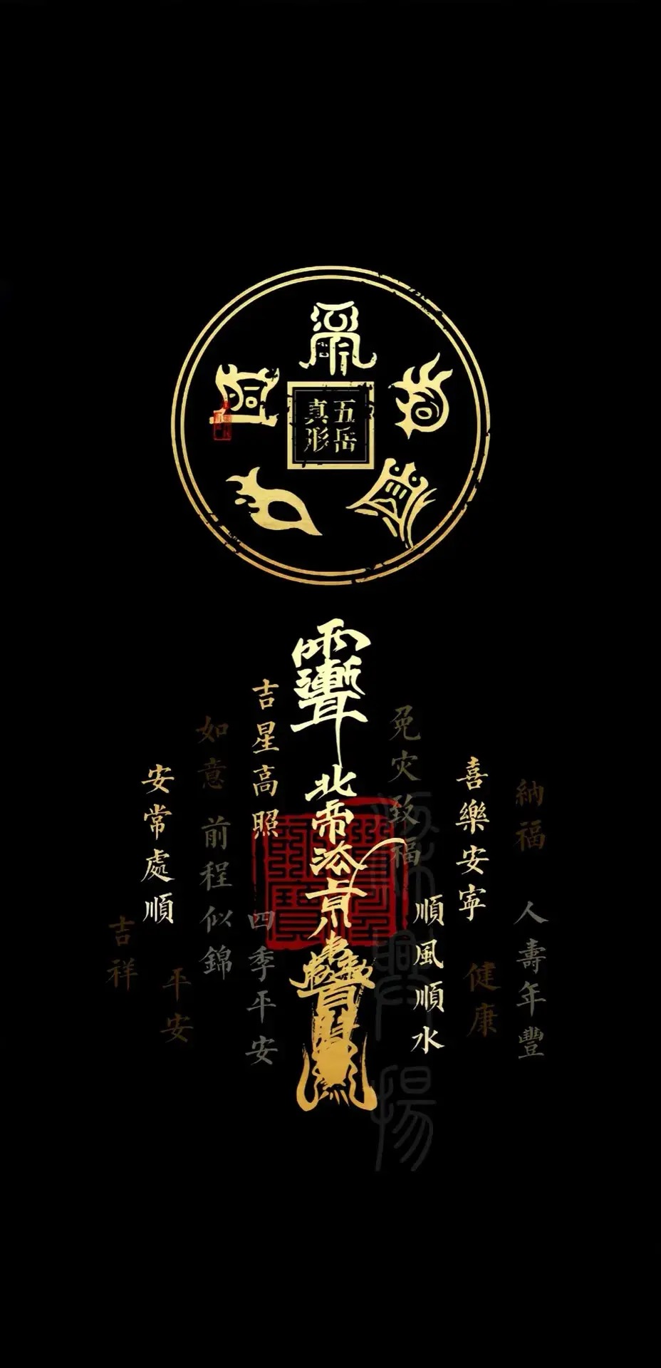 图片[17] - 分享几张道家壁纸保平安祝发财！ - 美图壁纸银魂 - 大众生活 - 万事屋