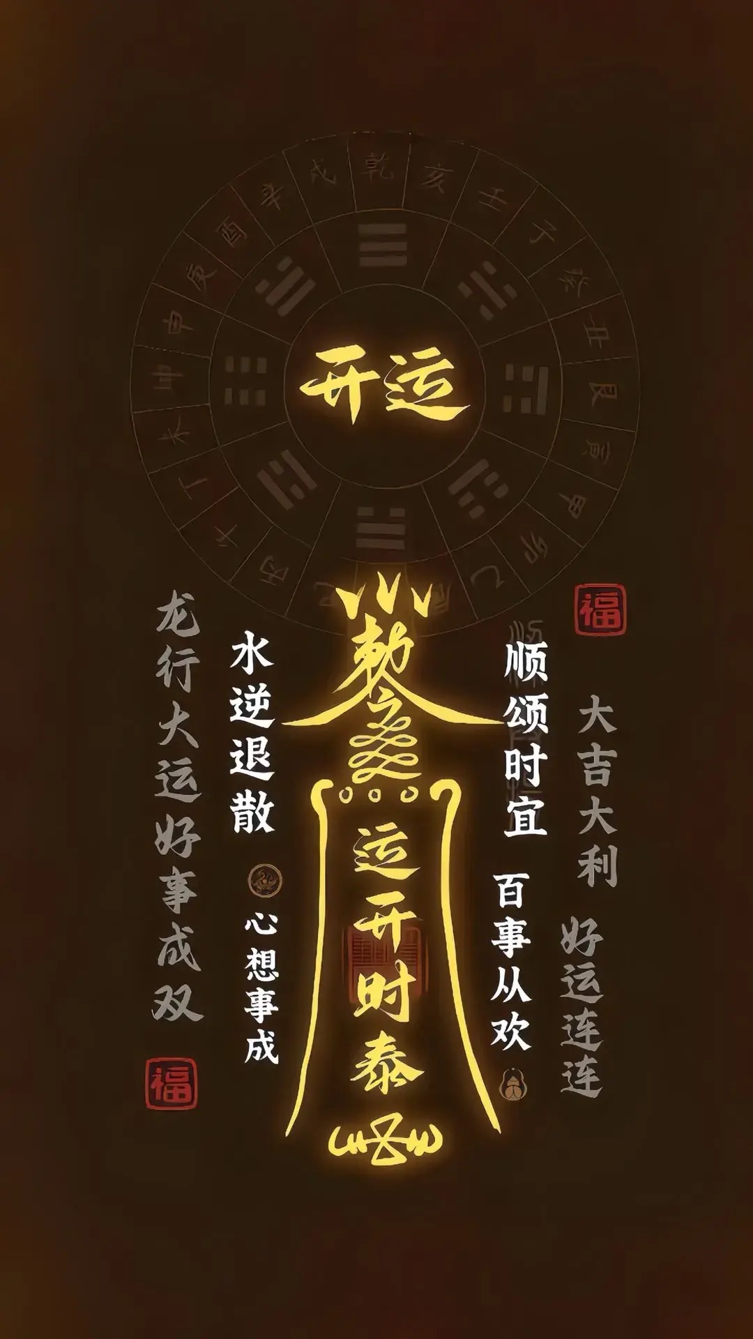 图片[18] - 分享几张道家壁纸保平安祝发财！ - 美图壁纸银魂 - 大众生活 - 万事屋