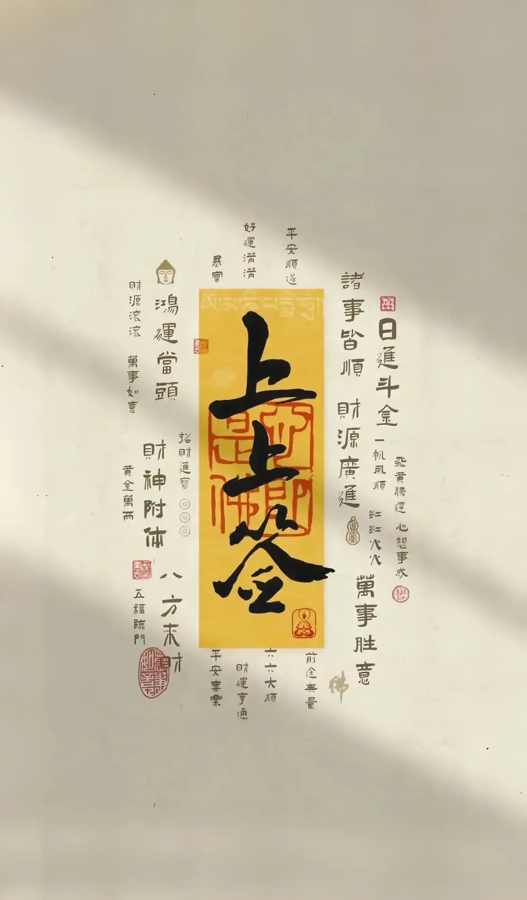 图片[19] - 分享几张道家壁纸保平安祝发财！ - 美图壁纸银魂 - 大众生活 - 万事屋