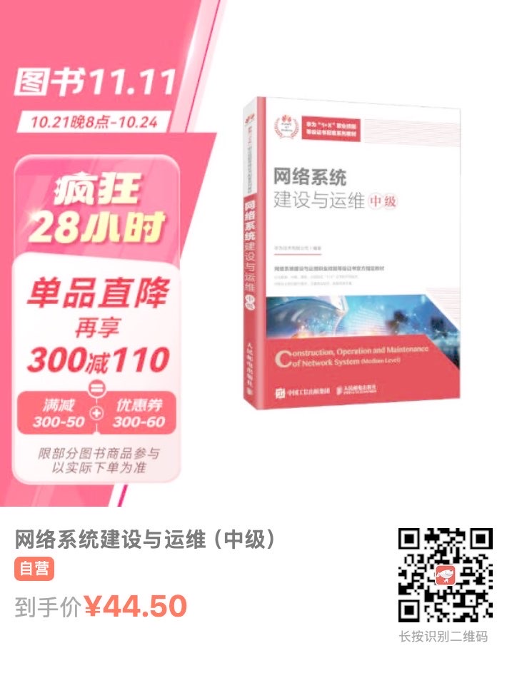 失业率不高？对面那大哥都在拿《网络系统》这本书在看了！ - 技术宅银魂 - 科技改变生活 - 万事屋 | 生活·动漫·娱乐综合社区-银魂同好聚集地