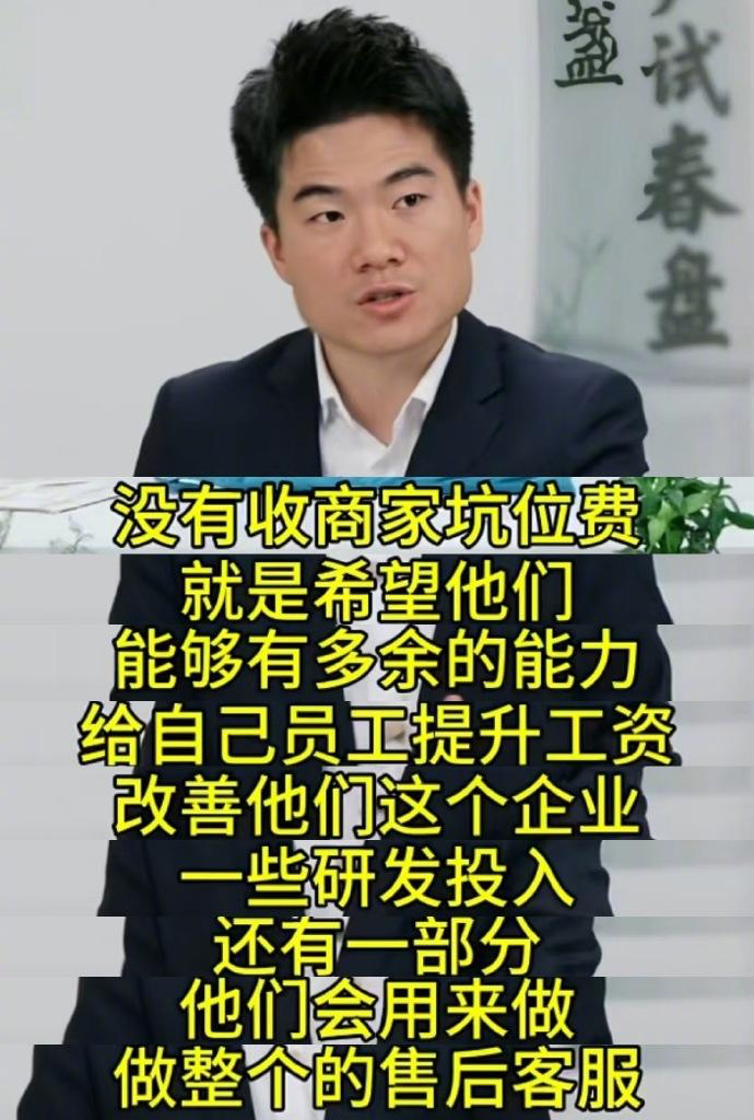 原来董宇辉的直播间是不收商家坑位费的 - 生活银魂 - 大众生活 - 万事屋 | 生活·动漫·娱乐综合社区-银魂同好聚集地