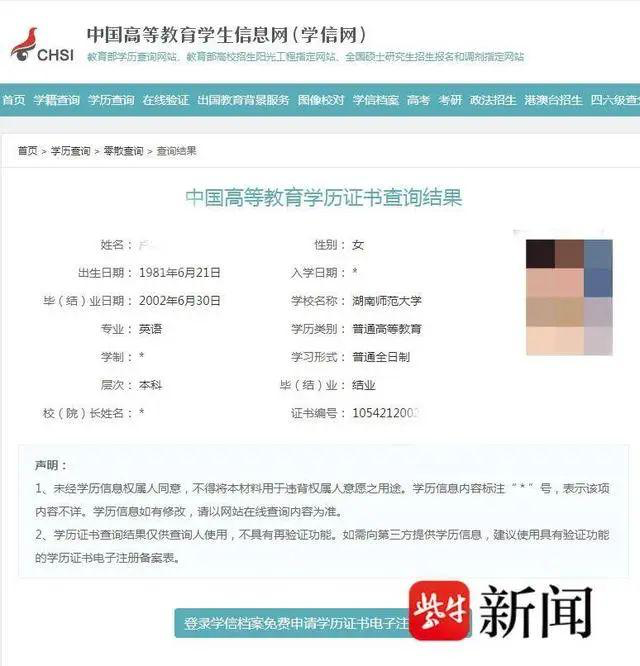图片[2] - 因学信网显示“结业”，女子错失月薪4万工作！最新进展：校方仍拒绝修改，理由是…… - 万事屋