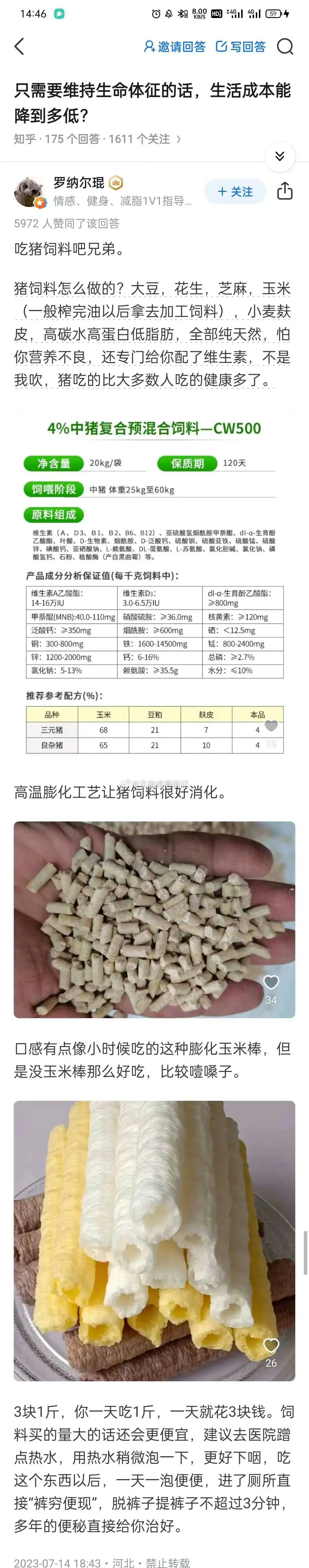 内行说说，这个可行吗？ - 生活银魂 - 大众生活 - 万事屋 | 生活·动漫·娱乐综合社区-银魂同好聚集地