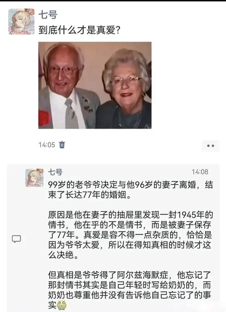 什么是真爱？ - 生活银魂 - 大众生活 - 万事屋 | 生活·动漫·娱乐综合社区-银魂同好聚集地