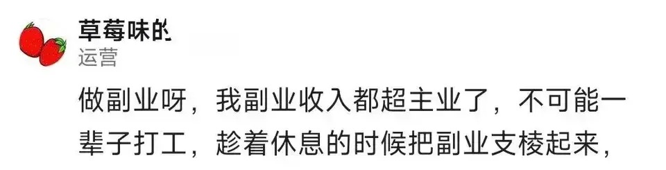 网友吐槽：失业半年了，再休息就7个月了，天天内耗，感觉就我一个人失业！ - 万事屋 | 生活·动漫·娱乐综合社区-银魂同好聚集地