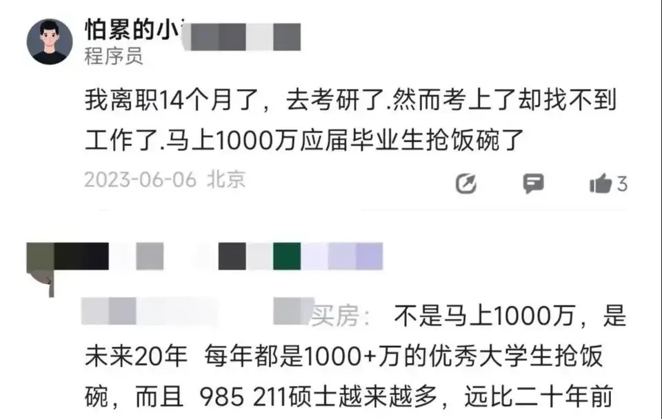 网友吐槽：失业半年了，再休息就7个月了，天天内耗，感觉就我一个人失业！ - 万事屋 | 生活·动漫·娱乐综合社区-银魂同好聚集地