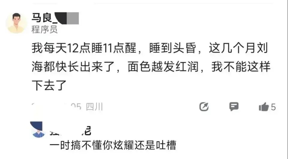 网友吐槽：失业半年了，再休息就7个月了，天天内耗，感觉就我一个人失业！ - 万事屋 | 生活·动漫·娱乐综合社区-银魂同好聚集地