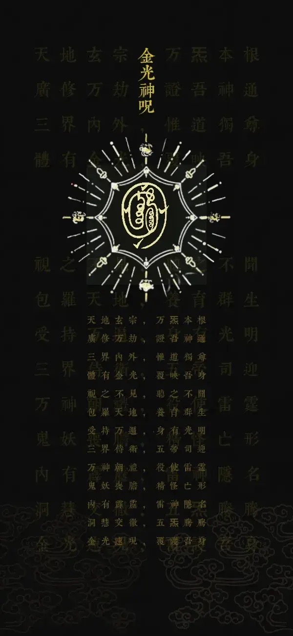 分享几张帅气的道家壁纸！ - 万事屋 | 生活·动漫·娱乐综合社区-银魂同好聚集地