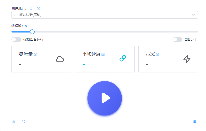 站长工具推荐之网络面板介绍，有称“在线流量消耗器” - 技术宅银魂 - 科技改变生活 - 万事屋 | 生活·动漫·娱乐综合社区-银魂同好聚集地