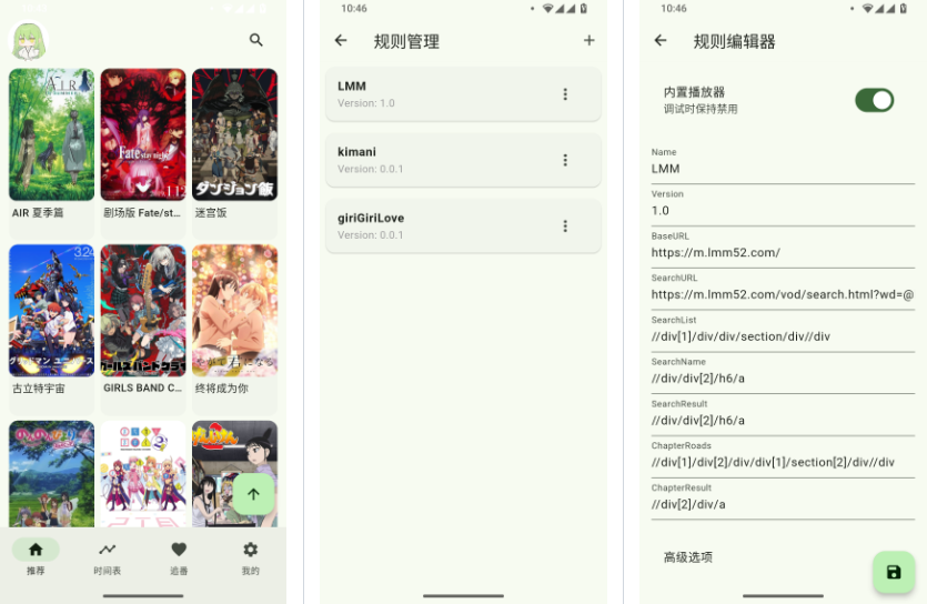 无广告安心看动画的动漫追番神器：Kazumi - 动漫时代银魂 - 娱乐腐坏生活 - 万事屋 | 生活·动漫·娱乐综合社区-银魂同好聚集地