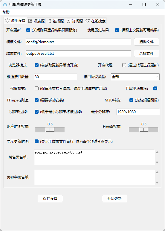 【转载】IPTV电视直播源更新工具 - 技术宅银魂 - 科技改变生活 - 万事屋 | 生活·动漫·娱乐综合社区-银魂同好聚集地