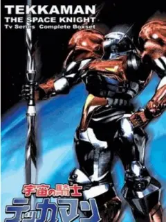 《宇宙骑士》的大爷是《宇宙骑士铁甲人》 - 动漫时代银魂 - 娱乐腐坏生活 - 万事屋 | 生活·动漫·娱乐综合社区-银魂同好聚集地