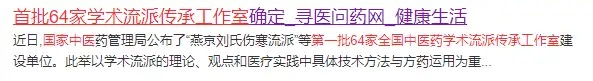 有人问：“为什么中医不能有独立的教育系统和法律系统？” 有人答：... - 万事屋 | 生活·动漫·娱乐综合社区-银魂同好聚集地